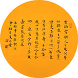 元樸小尺寸曹操詩(shī)詞書(shū)法《短歌行》（詢(xún)價(jià)）