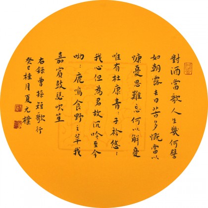 元樸小尺寸曹操詩詞書法《短歌行》（詢價(jià)）