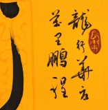 元樸小尺寸扇形書法《龍》（詢價(jià)）