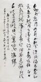 庾超然四尺杜甫詩(shī)詞書(shū)法《劍外忽傳收薊北》
