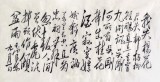四尺毛體詩詞《我失楊花君失柳》