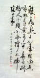 杜覲四尺書(shū)法《雙飛燕子幾時(shí)回》
