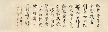 何紹武 六尺對開《數(shù)叢芳草在堂陰》 吉林書協(xié)