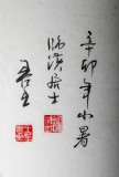 名家王呈四尺對(duì)開書法《唯德者馨》（詢價(jià)）