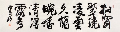 著名書法家滑國璋六尺對開《松窗翠繞凌云久》(詢價(jià))