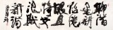 著名書(shū)法家滑國(guó)璋六尺對(duì)開(kāi)《聊借筆耕怡倦眼》(詢(xún)價(jià))