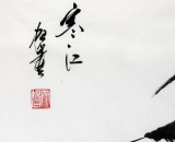 【已售】黑龍江民族書畫院副院長齊根石三尺斗方《寒江》