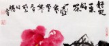 【已售】李勝春三尺斗方牡丹畫《好花一朵好茶一壺》