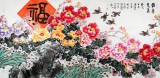 曲逸之 六尺福迎牡丹《福壽長春》 河南省著名花鳥畫家