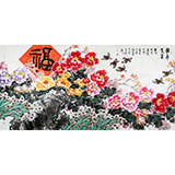 曲逸之 六尺福迎牡丹《福壽長(zhǎng)春》 河南省著名花鳥(niǎo)畫(huà)家