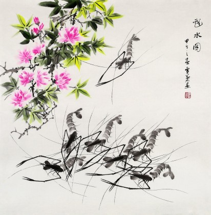 安徽美協(xié)何華賢四尺斗方蝦趣圖《戲水圖》