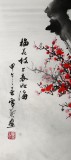 【已售】安徽美協(xié)何華賢四尺斗方《梅花枝上春如?！? width=