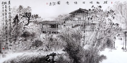 民盟美協(xié)理事黃奇松四尺《瑤鄉(xiāng)煙雨詩意圖》