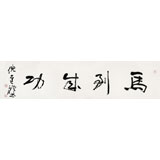 中國(guó)書(shū)協(xié)理事 倪進(jìn)祥四尺對(duì)開(kāi)《馬到成功》