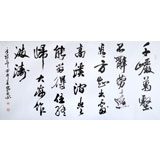 中國書法家協(xié)會(huì)會(huì)員王守義作品《終歸大海作波濤》