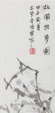 陳樂三尺《故國幽夢圖》 孟津美協(xié)副主席