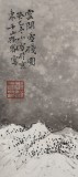 孔方 小尺寸《云開雪棧圖》（詢價）