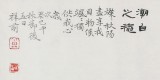 名家孔祥前寫意山水畫《潮白之秋》（詢價(jià)）