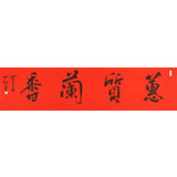 中國(guó)書協(xié)會(huì)員劉山紅 四尺對(duì)開《蕙質(zhì)蘭香》