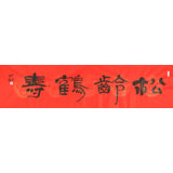 中國(guó)書(shū)協(xié)會(huì)員劉山紅 四尺對(duì)開(kāi)《松齡鶴壽》