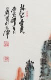 李明成三尺山水畫《林壑憂美》中國書法家協(xié)會會員