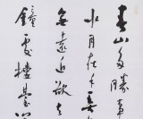 【已售】中國書協(xié)會員劉山紅 四尺《春山夜月》