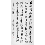 陳漫之四尺行書(shū)《浪淘沙 北戴河》（詢(xún)價(jià)）