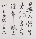 中國書協(xié)會員劉山紅 四尺《望廬山瀑布》