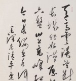 中國(guó)書協(xié)會(huì)員劉山紅 四尺《清平樂 六盤山》