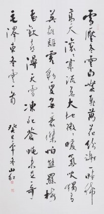 中國(guó)書(shū)協(xié)會(huì)員劉山紅 四尺《雪壓冬云白絮飛》