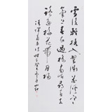 中國(guó)書(shū)協(xié)會(huì)員劉山紅 四尺《雪后輕橈入翠微》