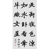 國家字庫雁翎體創(chuàng)始人 王永德 四尺《臥看牽?？椗恰?/>  </a> </div> <div   id=