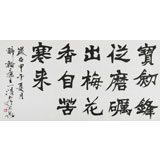 國家字庫雁翎體創(chuàng)始人 王永德 四尺《寶劍鋒從磨礪出》