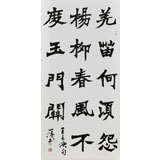 國家字庫雁翎體創(chuàng)始人 王永德 四尺《春風(fēng)不度玉門關(guān)》
