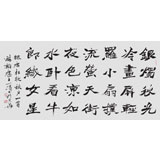 國家字庫雁翎體創(chuàng)始人 王永德 四尺《秋夕》