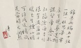 陳漫之扇畫《莊生夢(mèng)蝶》（詢價(jià)）