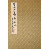 國家一級美術(shù)師王永剛 冊頁《指墨畫魚冊》(詢價(jià))