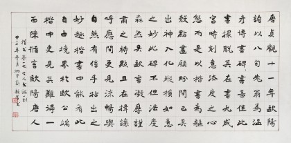 戴馥芳 四尺《古人書論》中書協(xié)會員 現(xiàn)代書畫藝術學會副會長