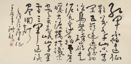 王洪錫 四尺《長(zhǎng)征》 原中國(guó)書畫家協(xié)會(huì)副主席