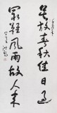 中國書畫家協(xié)會(huì)副主席王洪錫 四尺《最難風(fēng)雨故人來》（詢價(jià)）