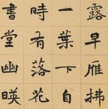 戴馥芳 四尺《古詩(shī)四首》中書協(xié)會(huì)員 現(xiàn)代書畫藝術(shù)學(xué)會(huì)副會(huì)長(zhǎng)