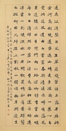 戴馥芳 四尺《古詩(shī)四首》中書協(xié)會(huì)員 現(xiàn)代書畫藝術(shù)學(xué)會(huì)副會(huì)長(zhǎng)
