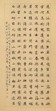戴馥芳 四尺《古詩(shī)四首》中書協(xié)會(huì)員 現(xiàn)代書畫藝術(shù)學(xué)會(huì)副會(huì)長(zhǎng)