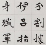 戴馥芳 四尺《杜甫詩三首 》中書協(xié)會員 現(xiàn)代書畫藝術(shù)學(xué)會副會長