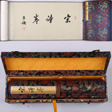 裴小波5米長(zhǎng)卷《宋詞卷》