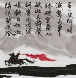 北京美協(xié)張春奇三尺《滿江紅》（詢價）