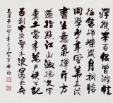 吳浩小六尺作品《沁園春 長沙》(詢價)