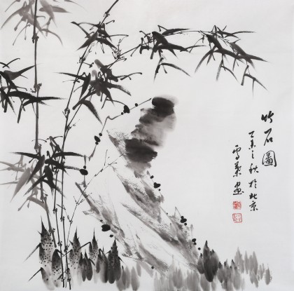 何華賢 四尺斗方 竹子畫《竹石圖》 潁淮書畫名家