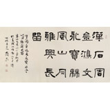 中書協(xié)會(huì)員閆長(zhǎng)河 四尺書法《楚簡(jiǎn)書》