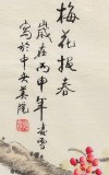 【已售】北京美協(xié)凌雪四尺斗方《梅花報(bào)春》